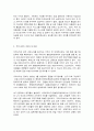 코로나19의 특징, 단계적 일상회복(with corona) 개념과 대처방안 4페이지