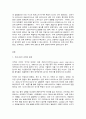 코로나19의 특징, 증상, 전파양상, 경제적 피해 상황 및 향후 전망 2페이지