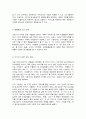 코로나19의 특징, 증상, 전파양상, 경제적 피해 상황 및 향후 전망 7페이지