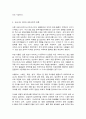 코로나19의 확산과 단계적 일상회복(with corona) 4페이지