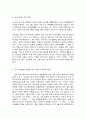 코로나바이러스감염증-19(COVID-19) 사태와 경제 4페이지