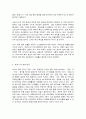 코로나바이러스감염증-19(COVID-19) 사태와 경제 6페이지
