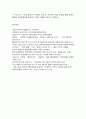 코로나바이러스감염증-19(COVID-19) 사태와 경제 8페이지