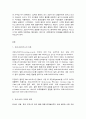 코로나바이러스감염증-19(COVID-19)사태 확산과 사회갈등 2페이지