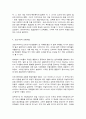 코로나바이러스감염증-19(COVID-19)사태 확산과 사회갈등 4페이지