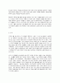코로나19의 특징과 대응, 위드 코로나(with corona)의 등장배경 5페이지