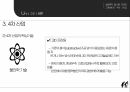 고령화와 4차산업에 대한 ppt 18페이지