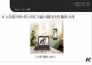고령화와 4차산업에 대한 ppt 36페이지
