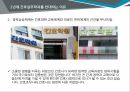 간호사와 간호조무사 8페이지