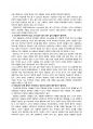 COVID-19 시기의 비대면 교육 현황과 인게이지 플랫폼의 활용 가능성 3페이지