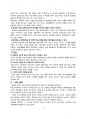 COVID-19 시기의 비대면 교육 현황과 인게이지 플랫폼의 활용 가능성 5페이지