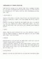 사회복지실천과정 초기 단계에서의 정보처리기술 2페이지