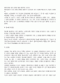 사회복지실천과정 초기 단계에서의 정보처리기술 4페이지