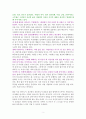 딸에게 보내는 심리학 편지 [독서감상문] 2페이지