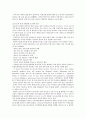 Brexit의 현재 진행 상황 및 역사적 의의 2페이지