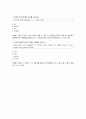 테스트영어연습 과제 4페이지