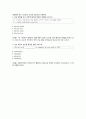 테스트영어연습 과제 6페이지