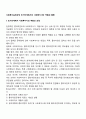 사회복지실천과정 초기단계에서의 사회복지사의 역할과 활동 2페이지