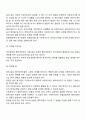 사회복지실천과정 초기단계에서의 사회복지사의 역할과 활동 5페이지