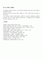 사회복지실천과정 초기단계에서의 사회복지사의 역할과 활동 6페이지