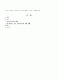 무주택노인을 위한 주거보장정책에 대해 서술하시오. 1페이지