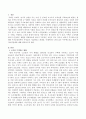 무주택노인을 위한 주거보장정책에 대해 서술하시오. 2페이지