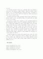 로스만의 지역사회복지 실천모델과 지역사회복지 실천과 적용 6페이지
