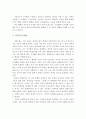 로저스의 현상학 이론 중 주요 개념인 무조건적 긍정적 존중, 가치의 조건화, 진실성에 대해 기술하시오 3페이지