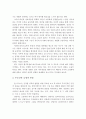 로저스의 현상학 이론 중 주요 개념인 진실성, 가치의 조건화, 무조건적 긍정적 존중에 대해 기술하시오 4페이지