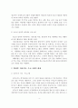 방과후 아동지도 프로그램을 서술하고, 앞으로 필요한 방과후 아동지도 프로그램에 대해 논하시오 4페이지