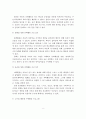 방과후 아동지도 프로그램을 서술하고, 앞으로 필요한 방과후 아동지도 프로그램에 대해 논하시오 6페이지