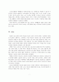방과후 아동지도 프로그램을 서술하고, 앞으로 필요한 방과후 아동지도 프로그램에 대해 논하시오 7페이지