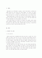 방과후 프로그램과 아이 돌보미 프로그램의 목적, 종류, 문제점에 대해 서술하고 우리나라에 필요한 프로그램에 대해 논하시오 2페이지