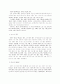 방과후 프로그램과 아이 돌보미 프로그램의 목적, 종류, 문제점에 대해 서술하고 우리나라에 필요한 프로그램에 대해 논하시오 3페이지