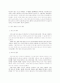 방과후 프로그램과 아이 돌보미 프로그램의 목적, 종류, 문제점에 대해 서술하고 우리나라에 필요한 프로그램에 대해 논하시오 4페이지