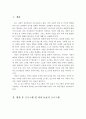 방과후 프로그램과 아이 돌보미 프로그램의 종류를 서술하고, 우리나라에 필요한 프로그램에 대해 논하고 개인의견을 제시하시오 2페이지