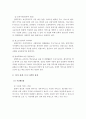 방과후 프로그램과 아이 돌봄 프로그램의 종류에 대해 서술하고 우리나라에 필요한 프로그램 및 개선방안을 제시하시오 4페이지