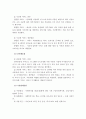 방과후 프로그램과 아이 돌봄 프로그램의 종류에 대해 서술하고 우리나라에 필요한 프로그램 및 개선방안을 제시하시오 5페이지