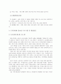 방과후 프로그램과 아이 돌봄 프로그램의 종류에 대해 서술하고 우리나라에 필요한 프로그램 및 개선방안을 제시하시오 6페이지
