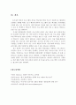 방과후 프로그램과 아이 돌봄 프로그램의 종류에 대해 서술하고 우리나라에 필요한 프로그램 및 개선방안을 제시하시오 8페이지