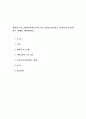 방과후 프로그램과 아이돌보미 프로그램을 서술하고, 우리나라 보육서비스 과제를 제시하시오 1페이지