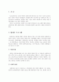 방과후 프로그램과 아이돌보미 프로그램을 서술하고, 우리나라 보육서비스 과제를 제시하시오 2페이지