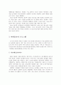 방과후 프로그램과 아이돌보미 프로그램을 서술하고, 우리나라 보육서비스 과제를 제시하시오 4페이지