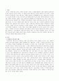 사회복지에서 책무성을 강조하게 된 배경은 무엇인지 서술하시오. 2페이지