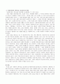 사회복지에서 책무성을 강조하게 된 배경은 무엇인지 서술하시오. 3페이지