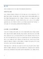 (A+, 교육고전의이해) 격몽요결 -『교육고전의 이해』교재에 소개된 고전 중 1권을 선택하여 읽고, 독후감을 작성하시오. 3페이지