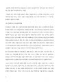 (A+, 교육고전의이해) 격몽요결 -『교육고전의 이해』교재에 소개된 고전 중 1권을 선택하여 읽고, 독후감을 작성하시오. 5페이지