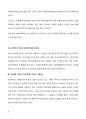 (A+, 교육고전의이해) 격몽요결 -『교육고전의 이해』교재에 소개된 고전 중 1권을 선택하여 읽고, 독후감을 작성하시오. 8페이지