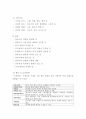 유아교육, 몬테소리와 프로젝트수업에 대하여 비교하고 논하시오 7페이지