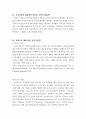  직장회식 30분 전 와인 준 전문가 되기 10페이지